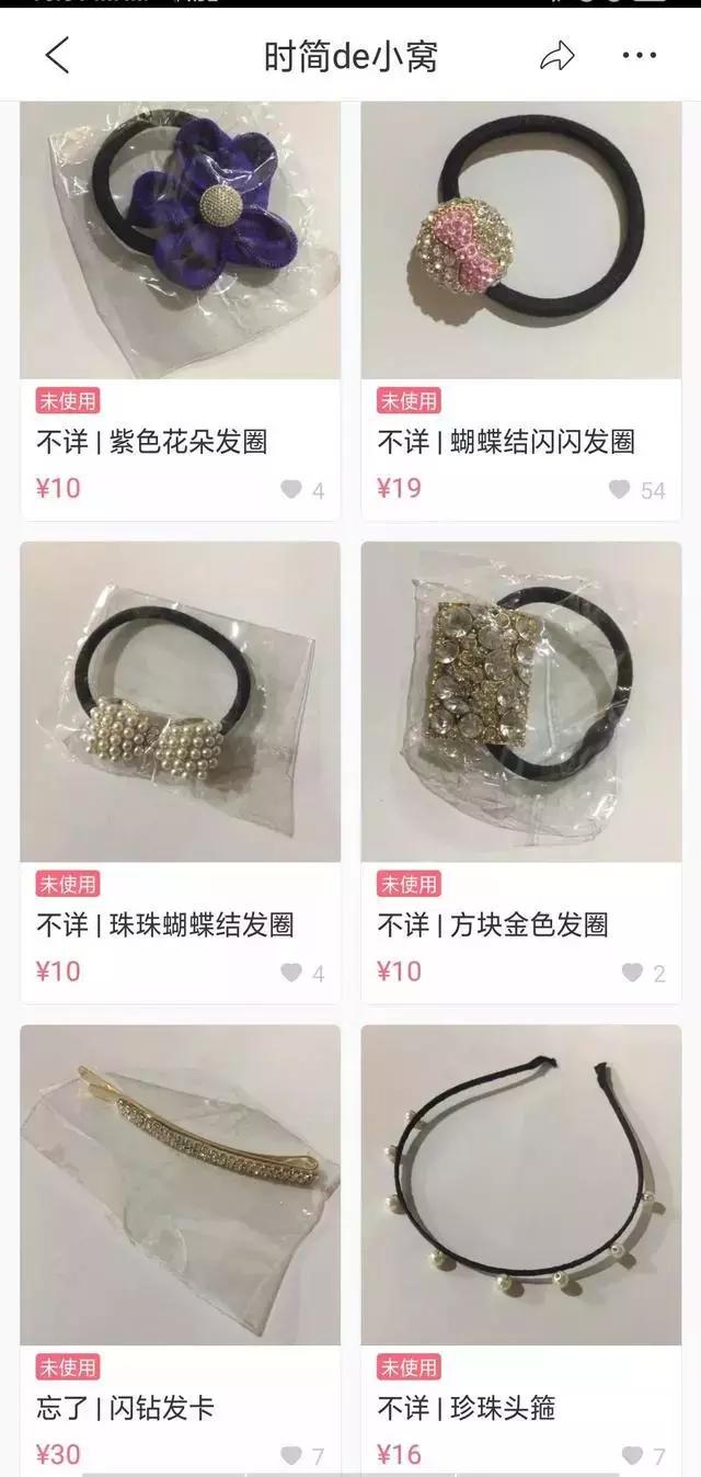 唐嫣也开始卖二手闲置？不过这审美，真的绝了