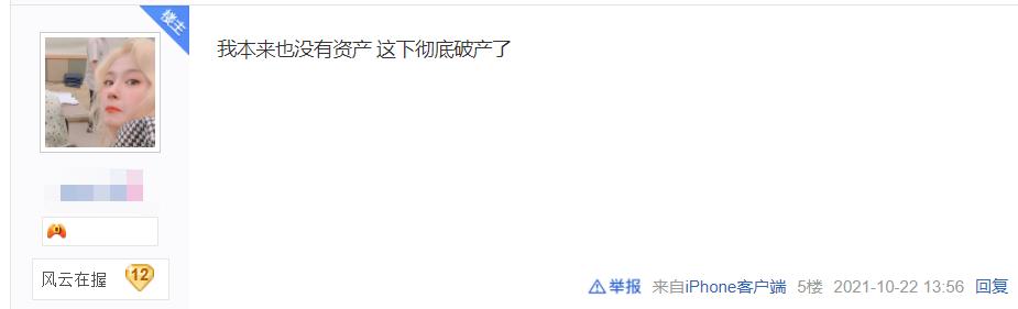 妹子卖号被骗,妹子花2000块钱买v10号被骗