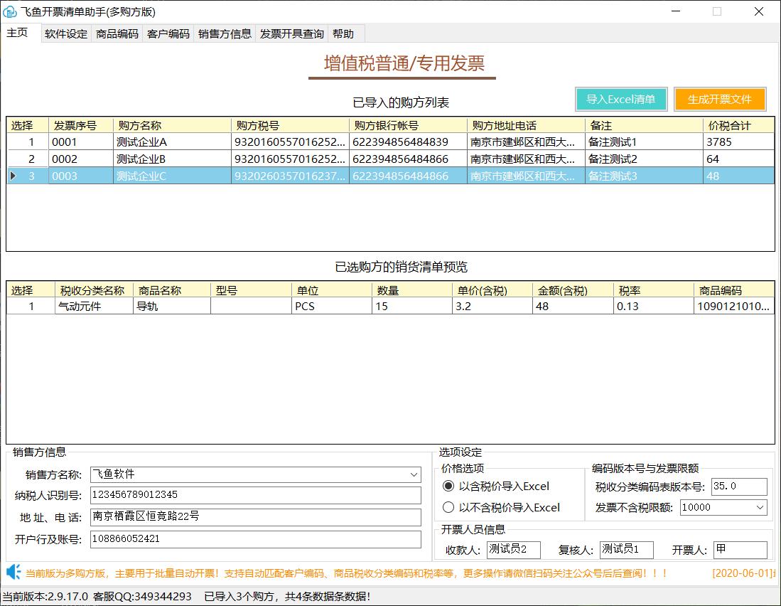 ukey批量开具存在未上传发票,如何批量下载ukey开具的电子专票