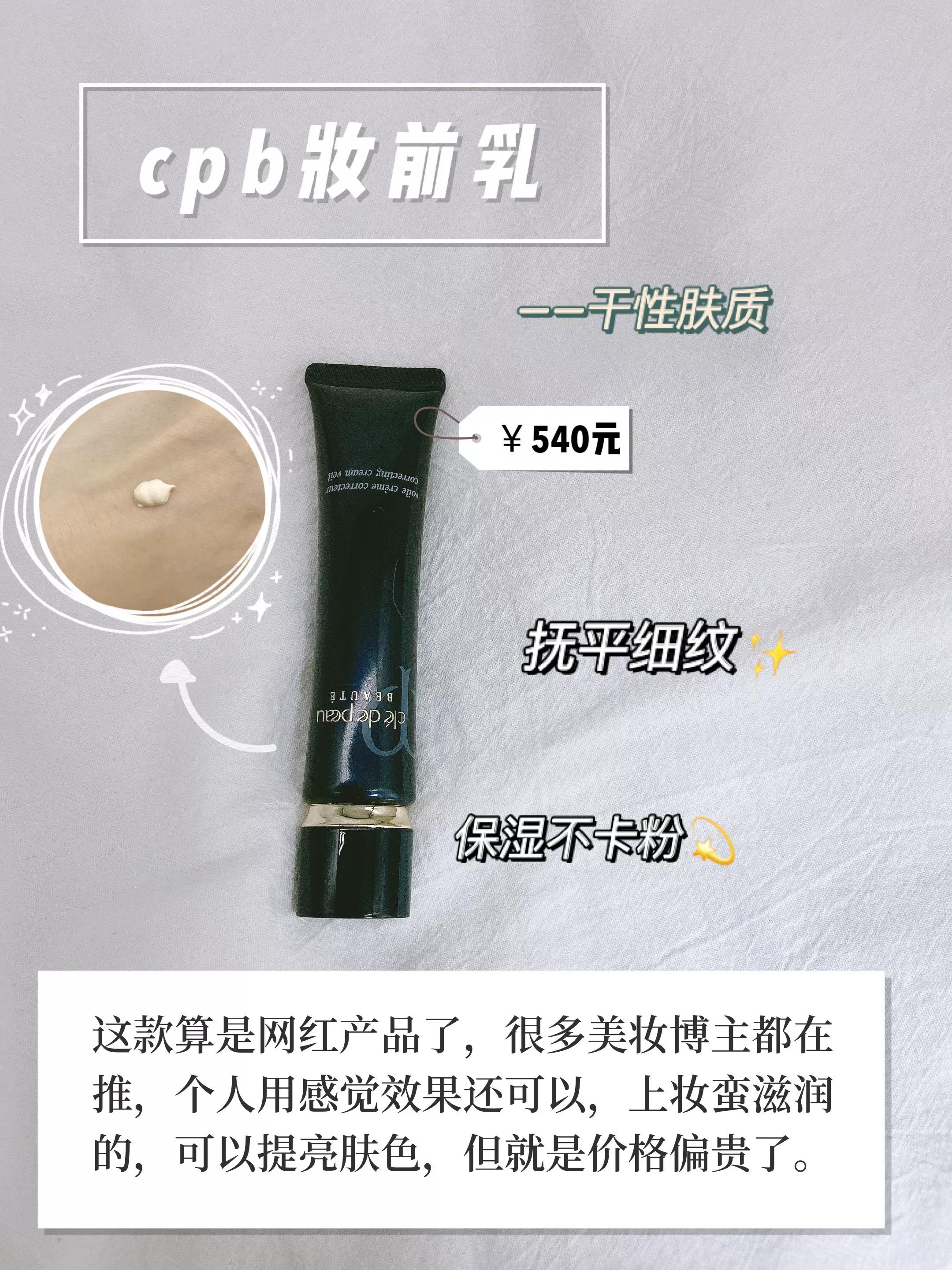 隔离推荐公认好用方法,隔离最好上妆手法