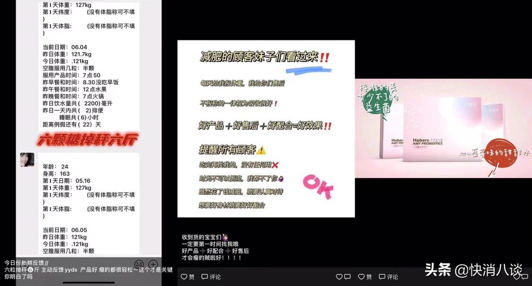 减肥糖果有什么危害,神奇减肥糖