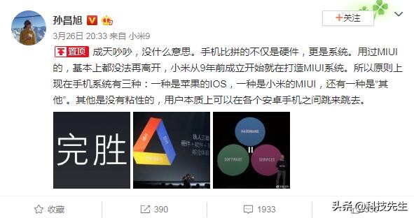 小米雷军谈手机操作系统,雷军官宣小米新操作系统是安卓吗