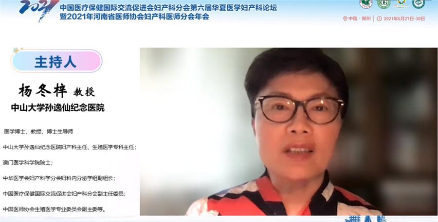 绗叓灞婂崕澶忓尰瀛﹀浜х璁哄潧,涓崕鍖诲浼氬叏鍥藉浜х瀛︽湳澶т細