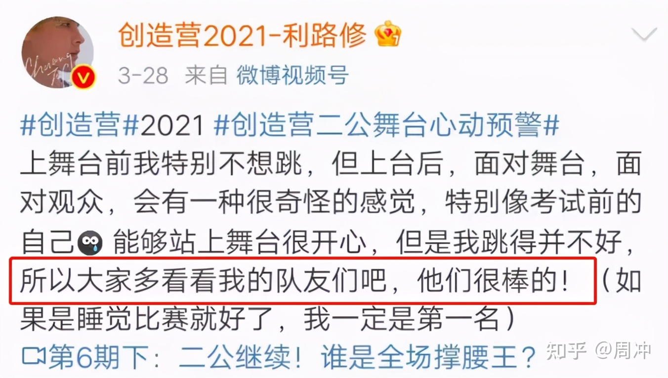 创造营4利路修直拍,创造营4利路修公演