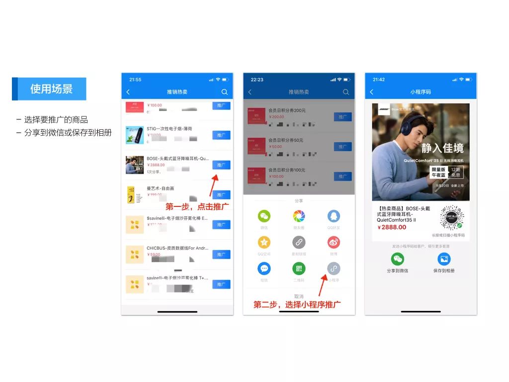 有赞商城商品二维码推广设置,有赞零售跟有赞微商城怎么打通