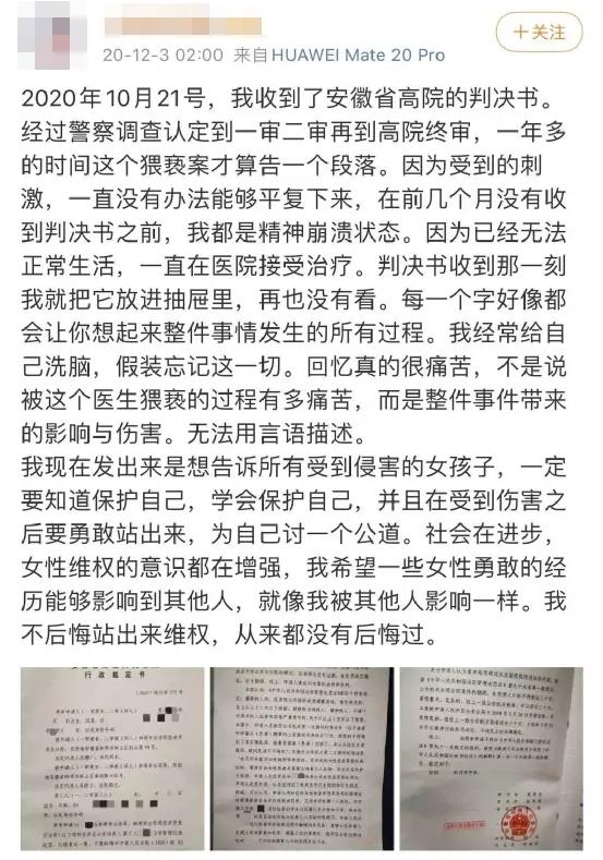 腹痛去就诊,医生却把手指伸进阴道:性侵与治病只隔了一层窗户纸