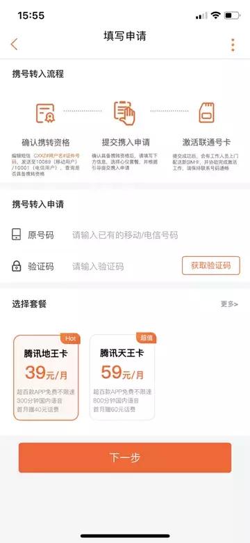 联通手机营业厅上线异网能用吗,联通携号转入网络