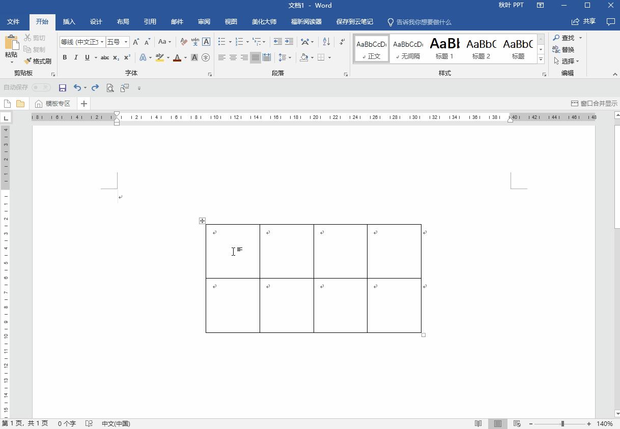 打印机打印试卷怎么排版,a3纸打印试卷怎么排版步骤