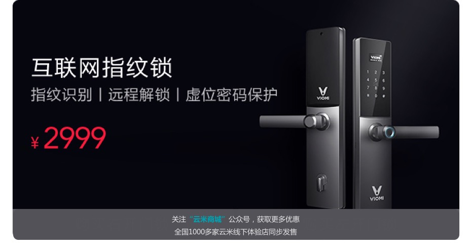 云米指纹锁智能联网,云米指纹锁elink2v