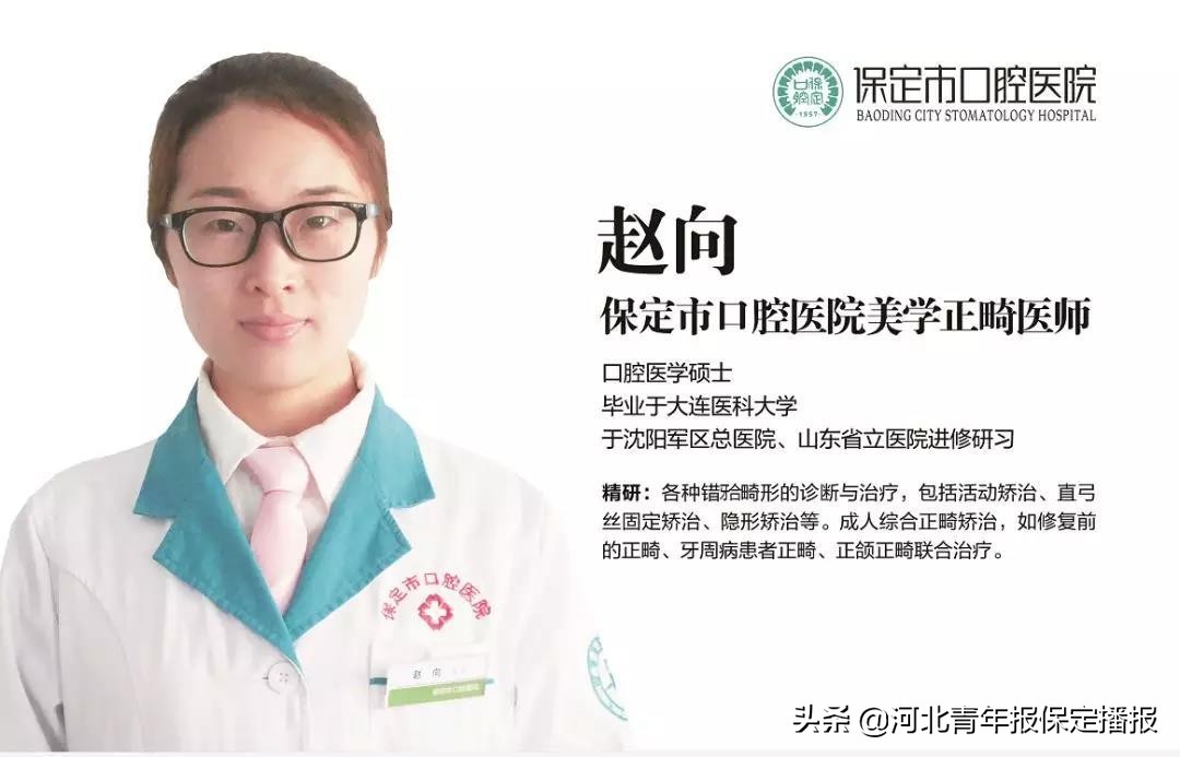 保定市口腔医院牙齿矫正,保定口腔正畸专家