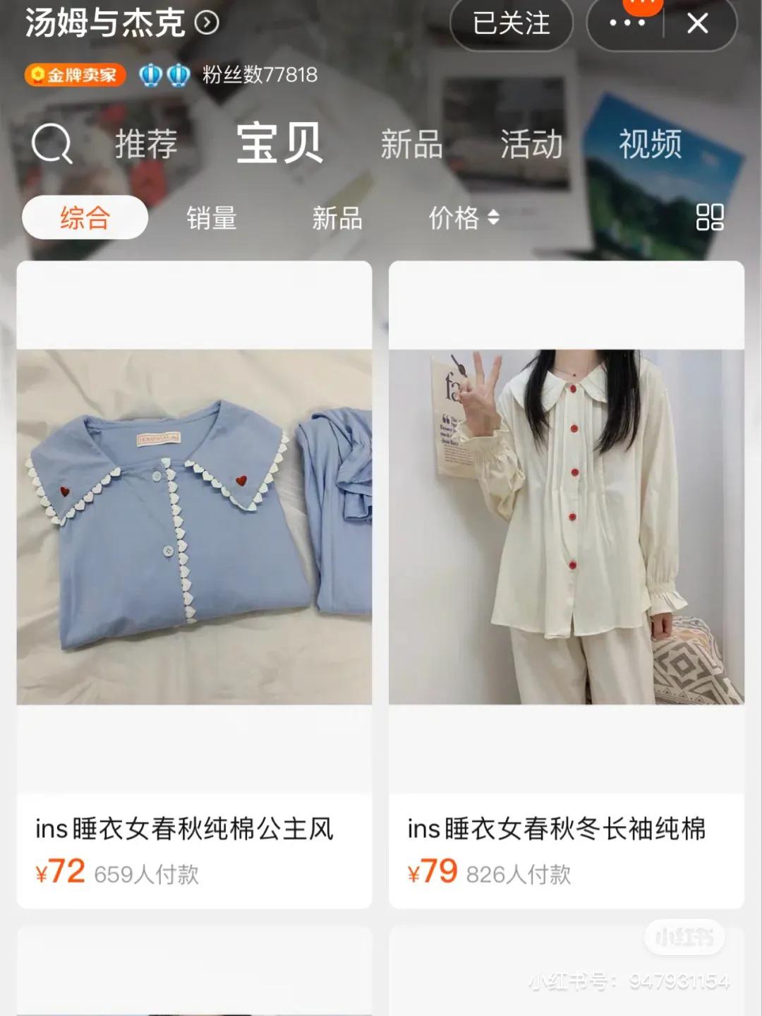 睡衣家居服99米,99.9元的家居套装睡衣