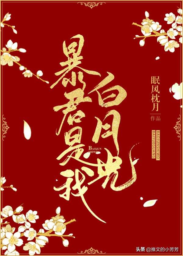 推言情甜文：偷吻月亮、野玫瑰真香、秦医生是怎么哄我开心的