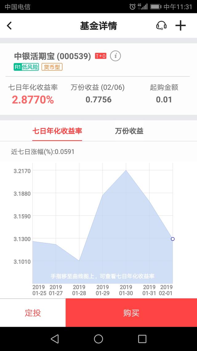 余额宝vs银行利息,余额宝和银行低风险理财