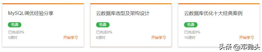 你真的学好数据库了吗?最全数据库学习路线及课时内容计划详解