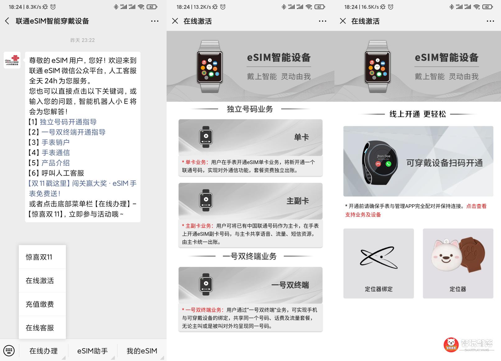 小米手表与其他手表的优势在哪,小米手表智能手表测评