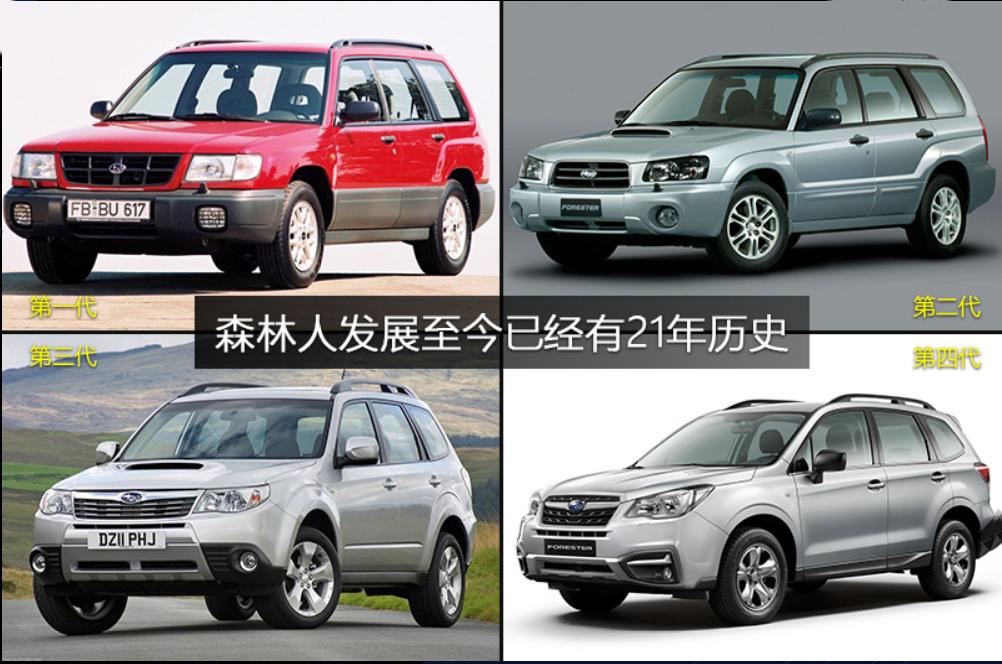 全时四驱水平对置斯巴鲁,斯巴鲁森林人车况怎么样