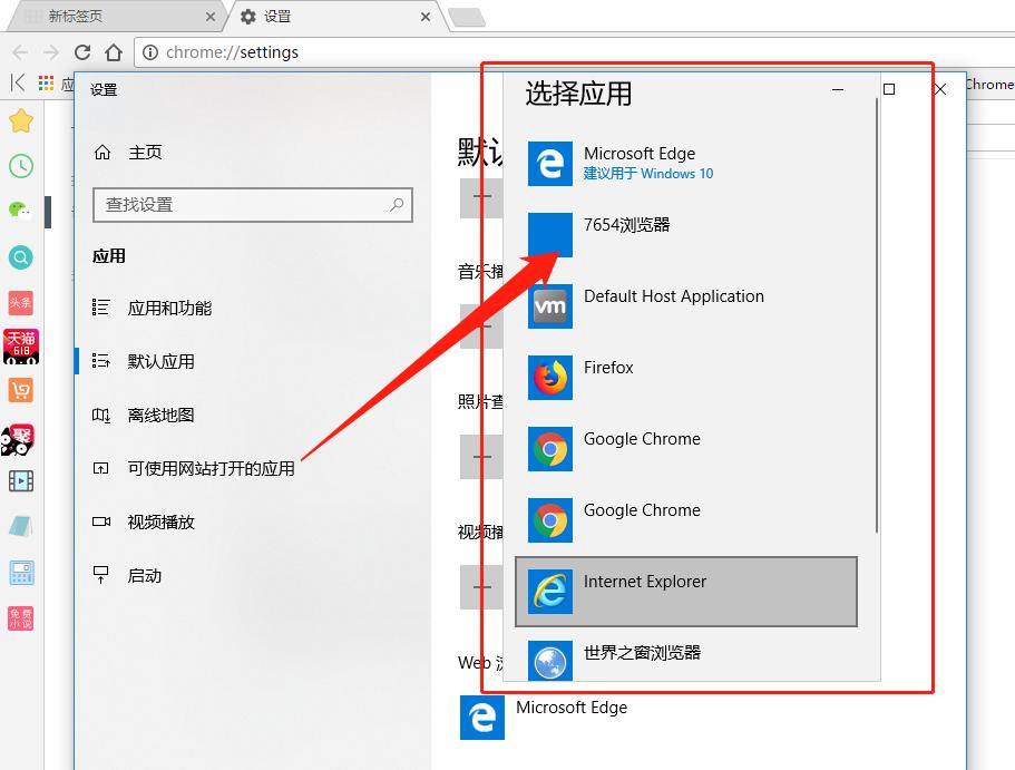 如何设置为默认浏览器手机,怎么设置默认浏览器