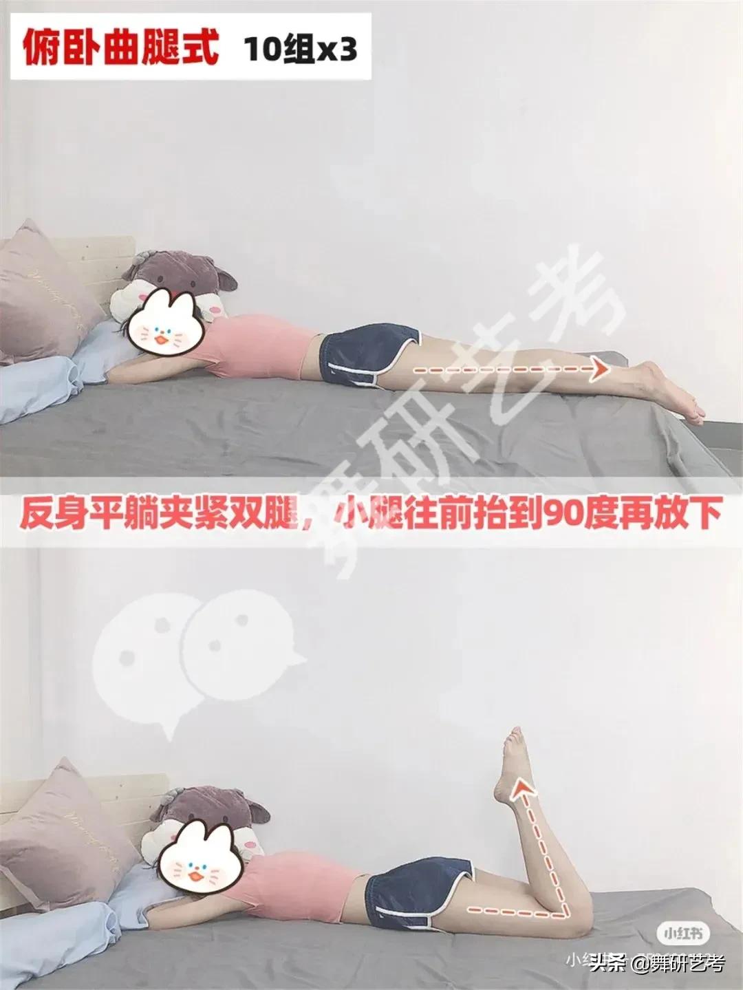 筷子腿或漫画腿怎么练,筷子腿漫画腿速成