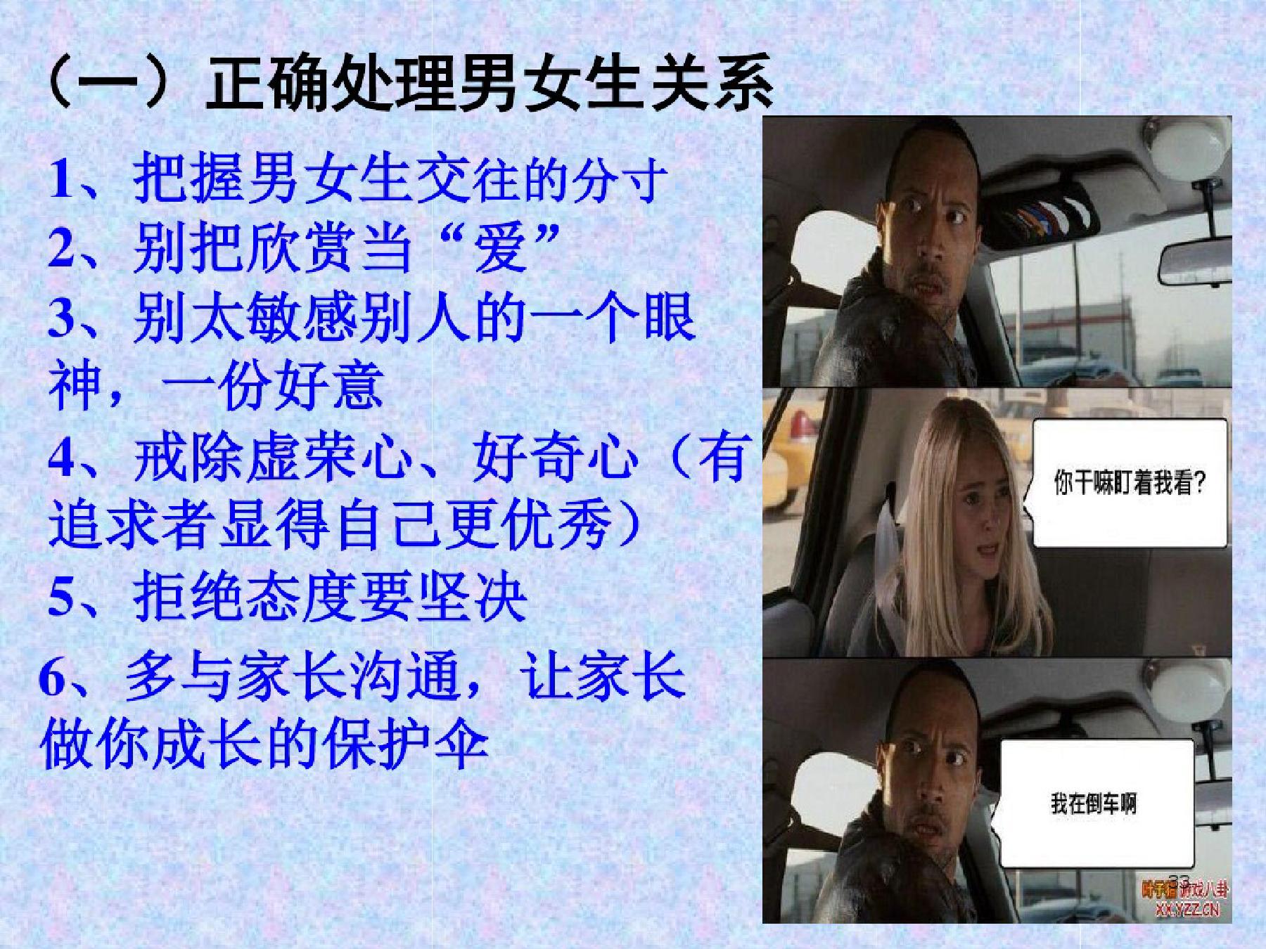 青春期孩子教育课件,青春期健康教育课件免费下载