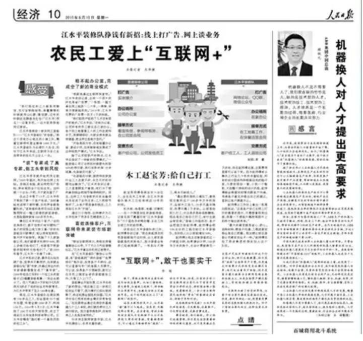 农村小伙创业做店铺装修,年赚30万卖装修的生意