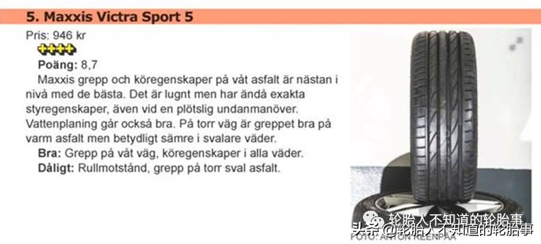 玛吉斯vs5运动轮胎优缺点,玛吉斯vs5轮胎用过真实感受