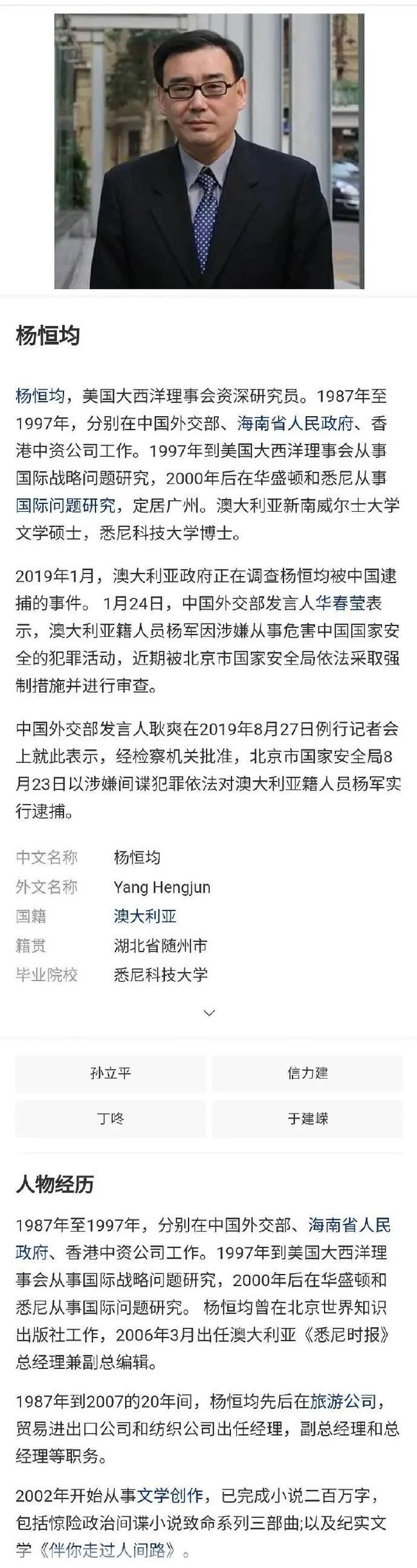 间谍小说作者居然是真间谍,间谍小说作者亲身经历