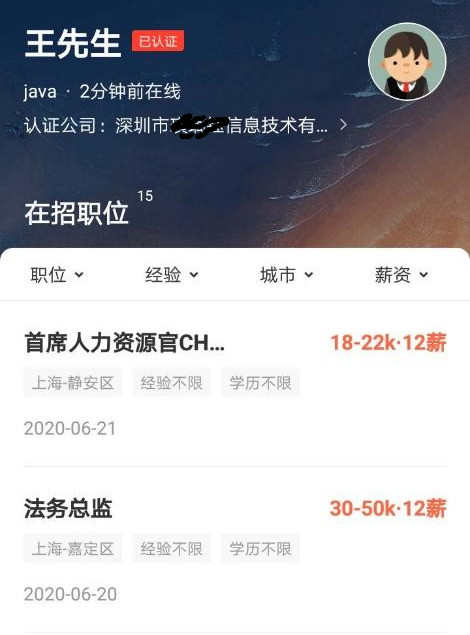 招聘诈骗的套路和方法,急着找工作先识破这些诈骗伎俩