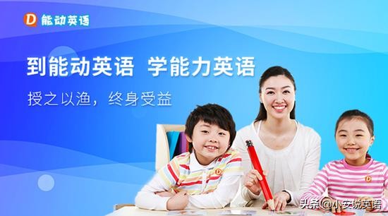 应试少儿英语机构,儿童英语培训新东方