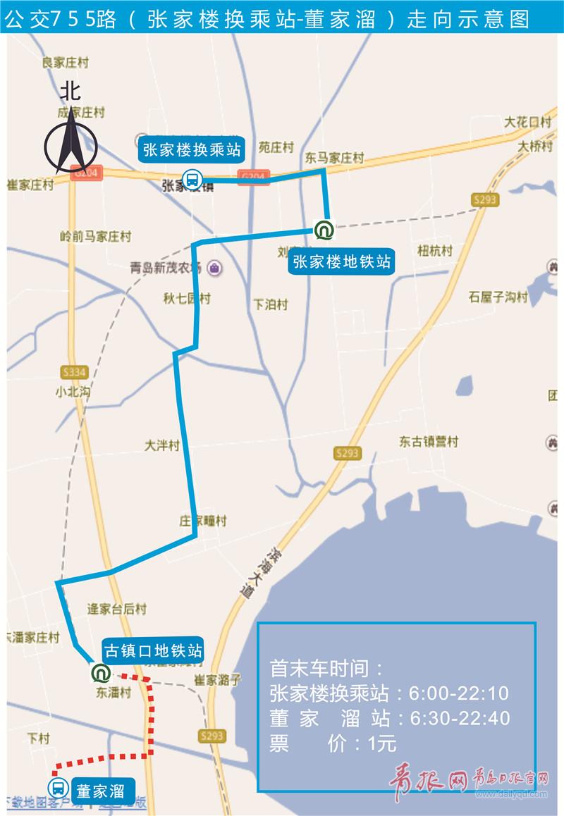青岛西海岸地铁站有接驳车吗,西海岸新区公交线路调整