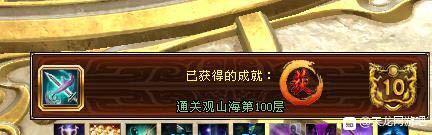 天龙八部评分最高的一部,天龙八部在哪看观沧海层数奖励