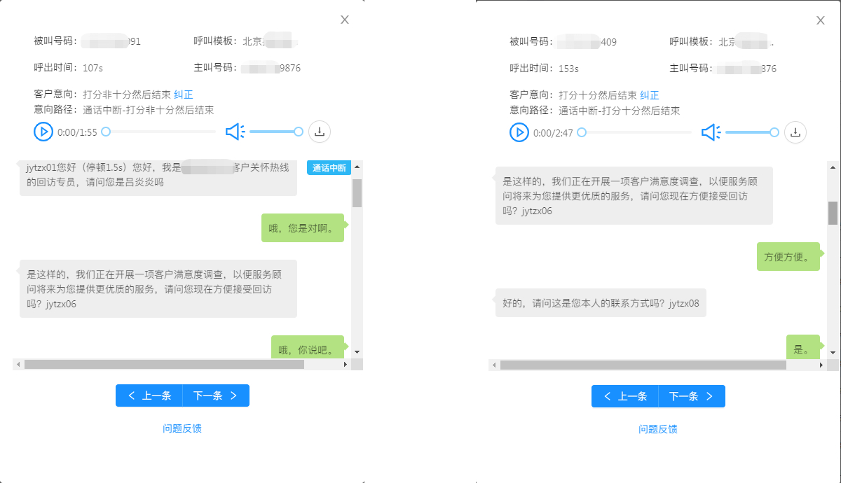 如何进行汽车电话回访,汽车售后打电话回访是什么岗位