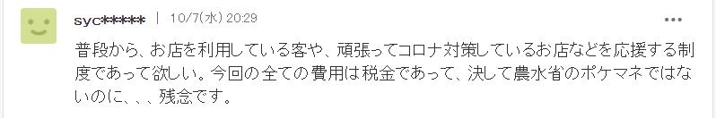吃三百返一千？日本餐厅被羊毛*党**撸秃了！日本人素质这么低了吗？