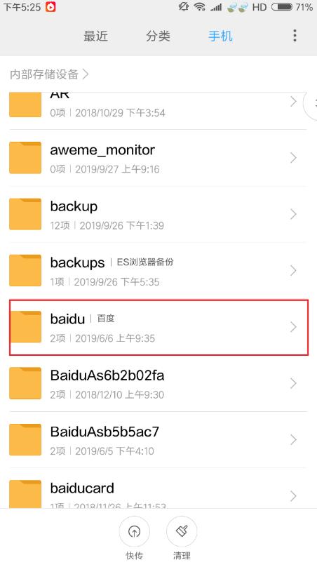 手机文件夹怎么一键清理,手机清理文件夹最好方法