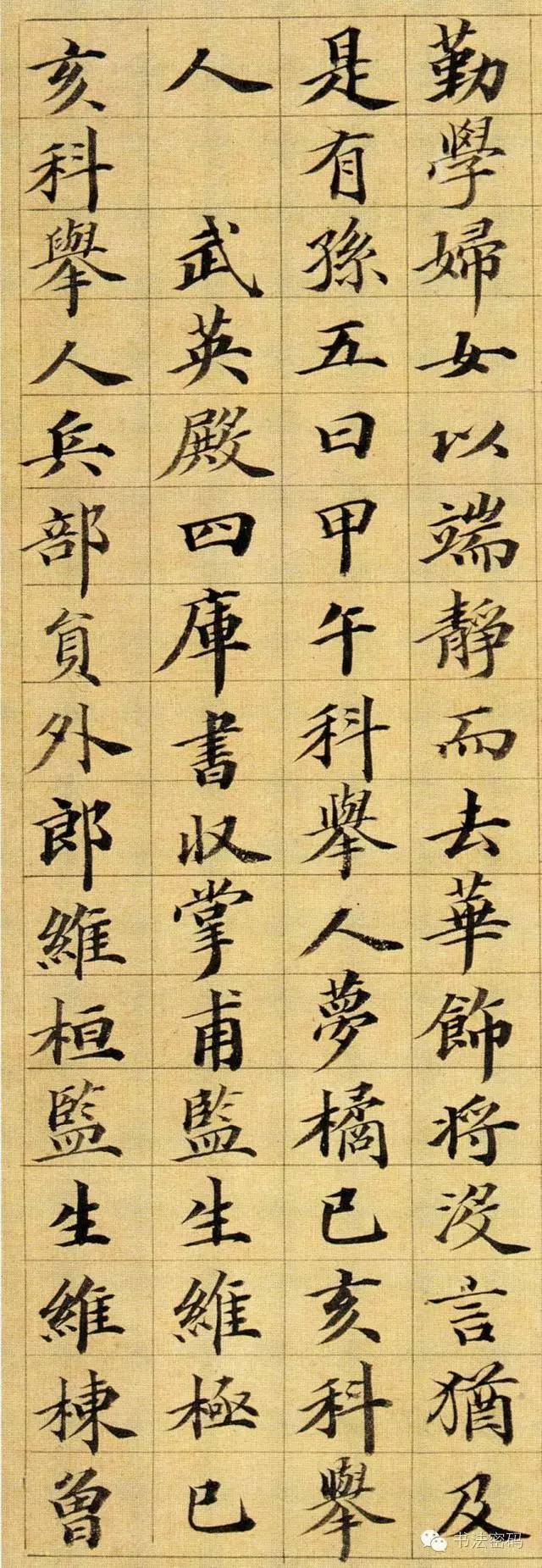 鲁峻碑书法技法,梁诗正书法技法