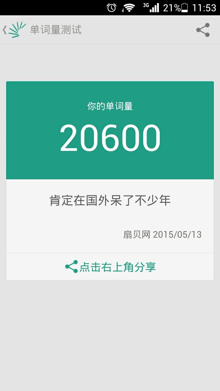 图解如何快速提高词汇量,入门如何快速提高词汇量