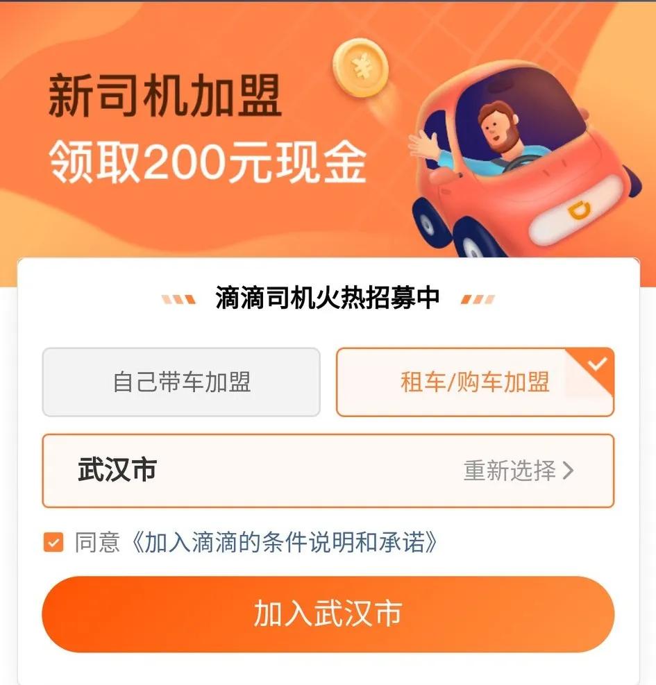 广州租车跑滴滴怎么样,新手租车跑滴滴