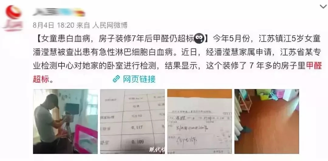 日本人历时50年研制,用“大豆”除甲醛,无毒无害,母婴均可用