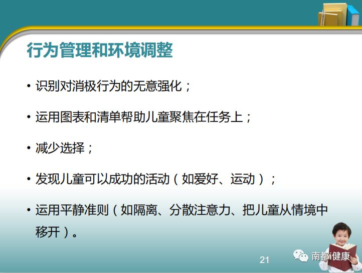 一分钟辨别孩子是多动症还是好动,如何快速判断孩子是不是多动症