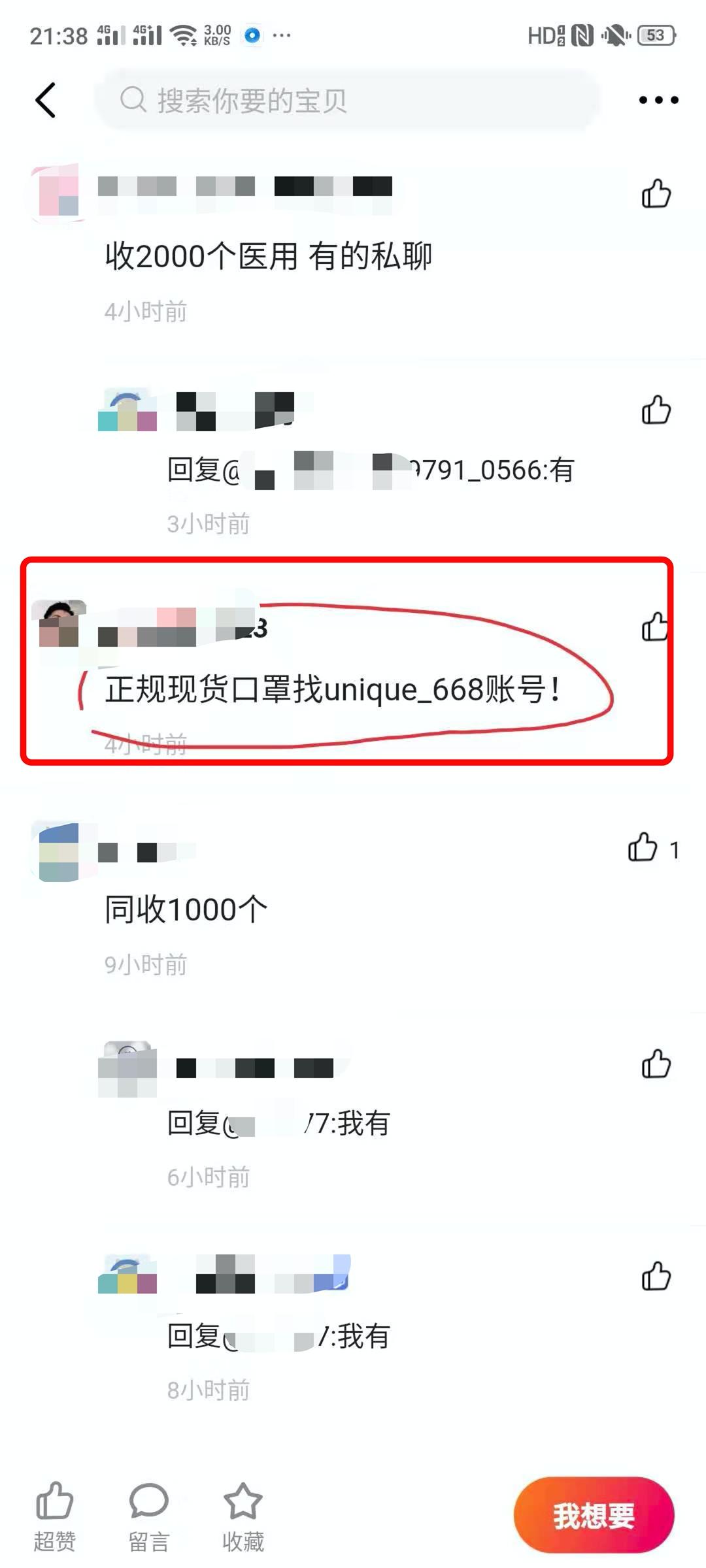 闲鱼你的账号存在违规行为5次,闲鱼违规后曝光为0