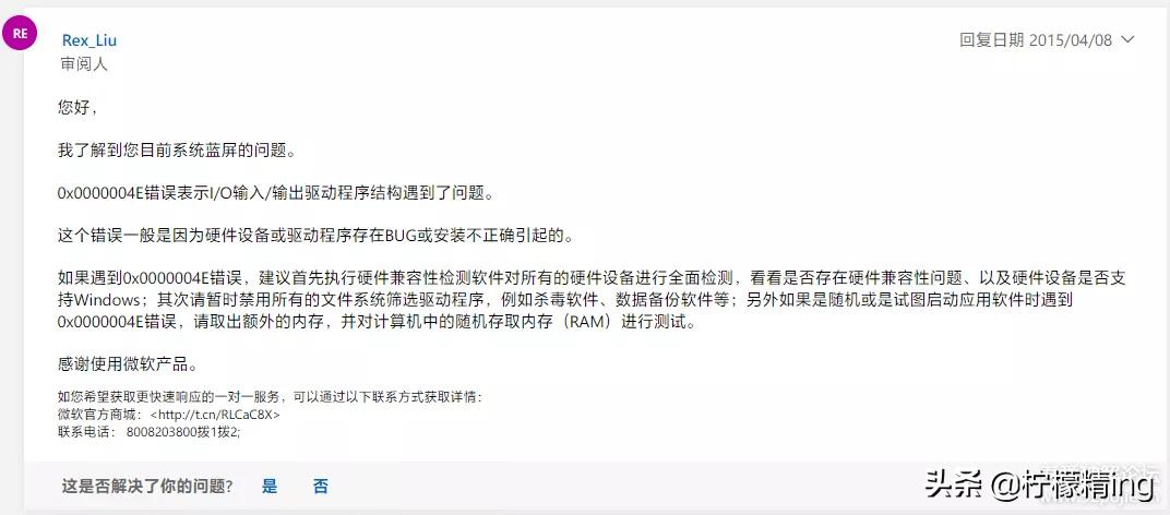 一招解决各种电脑蓝屏问题,电脑进入windows界面后蓝屏
