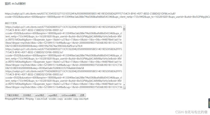 blob视频解析器,blob视频教程