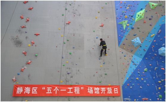 静海区“五个一工程”场馆开放