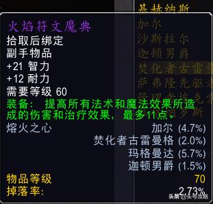 骨寒魔杖任务路线,怀旧服骨寒魔杖任务在哪里