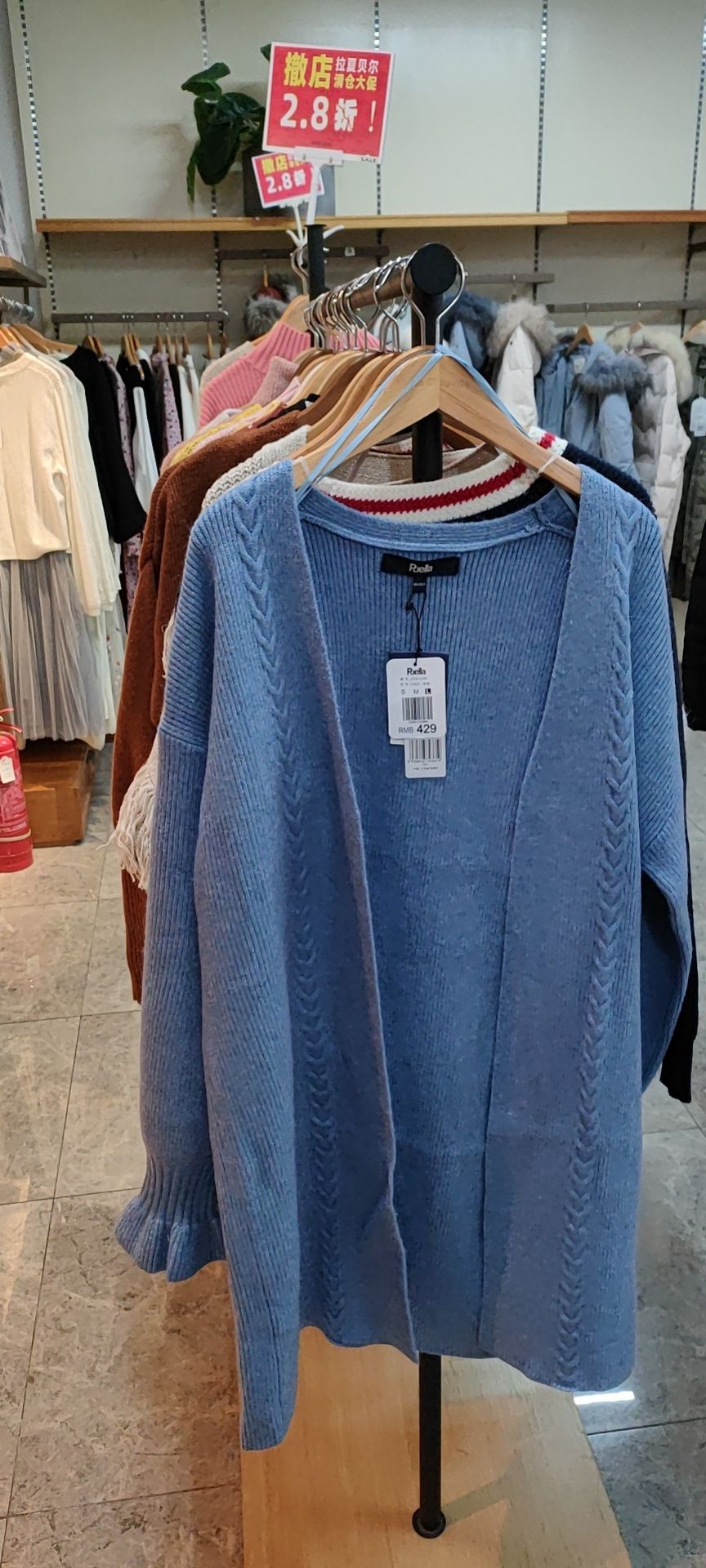 实惠!二八折!偶遇:济南高新区丁豪广场拉夏贝尔店撤店清仓