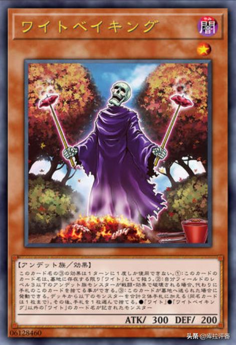 游戏王,白骨王烤着白薯出三耀变