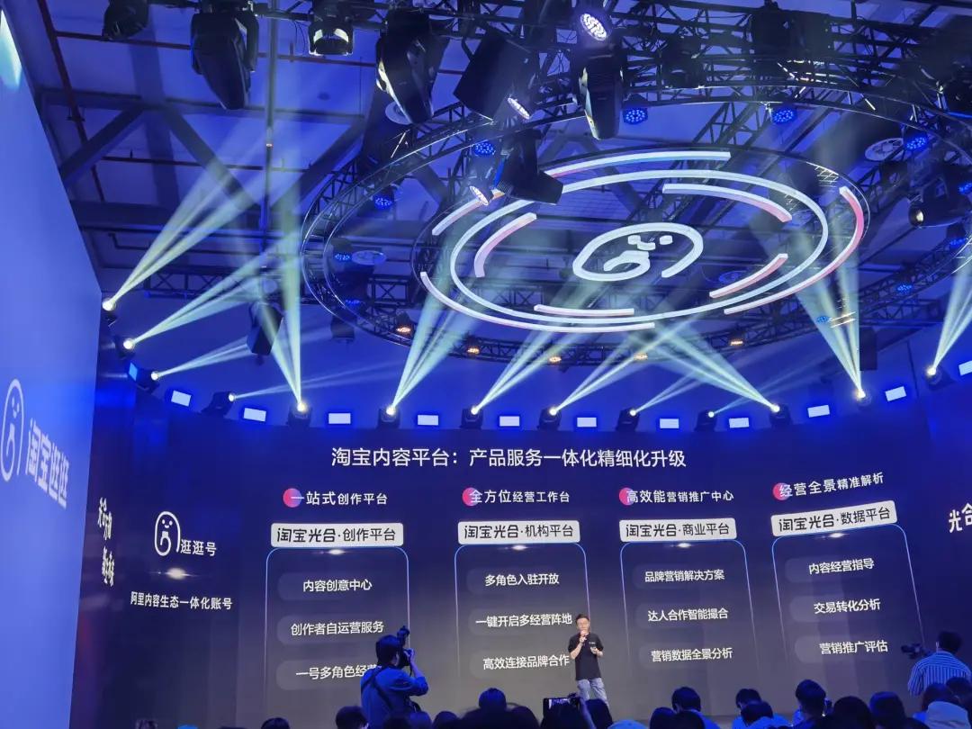 淘宝逛逛重仓“内容”：双11前孵化100个年收入百万“种草官”