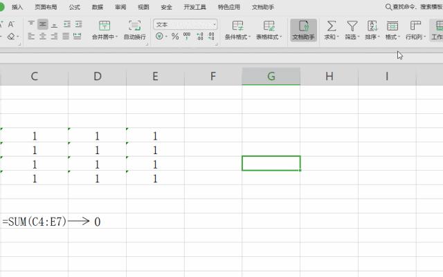 WPS这四个功能比Office强N倍，超级人性化