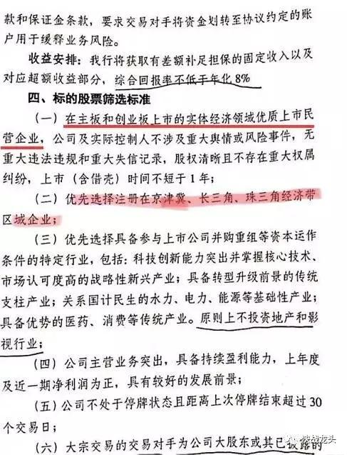 纾困基金投资哪些股票,纾困基金的股票能涨吗