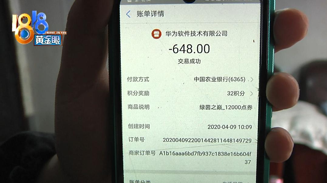 10岁足球队长，游戏里踢球，踢没妈妈四万块钱