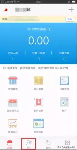 有赞微商城产品分析-有赞微商城怎么样？